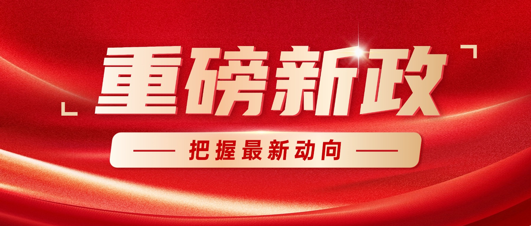 近期，国家发改委、国家能源局联合发布《关于做好2026年电力中长期合同签约履约工作的通知》，明确自2026年3月1日起，直接参与电力市场交易的经营主体将不再执行政府制定的分时电价。这标志着实行多年的“行政分时电价”逐步退出历史舞台。对于广大工商业用户而言，这绝非简单的电价调整，更是用电模式、成本管控逻辑的全面重塑。