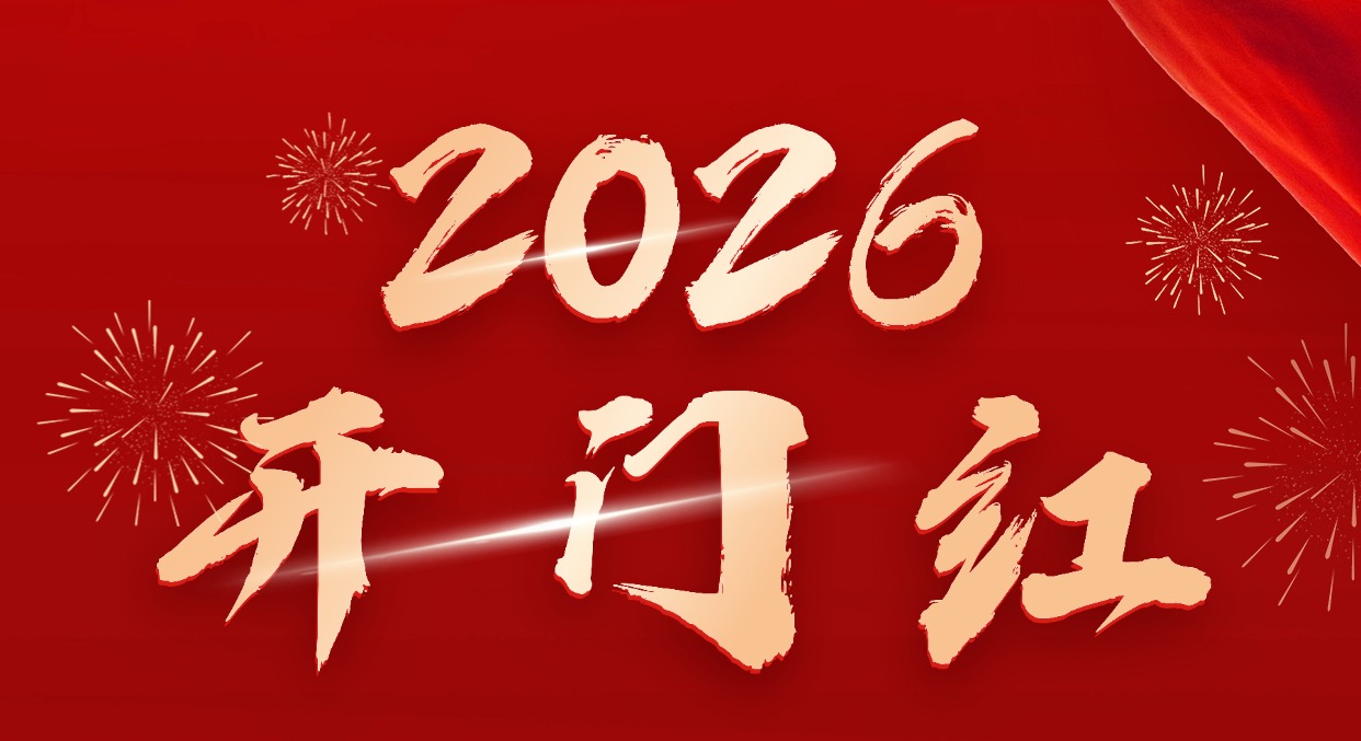开工大吉!易电务助力伙伴中标签约核电建设领域首个体系化智能配用电项目 开工大吉,喜迎马年开门红!易电务助力合作伙伴港圣公司中标签约中国核建中核五公司浙江金七门核电项目部配电箱框架采购项目,这是我国核电建设领域的首个体系化智能配用电管理项目。